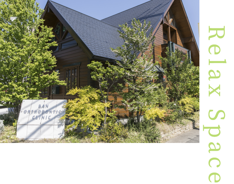 木のぬくもりで穏やかに